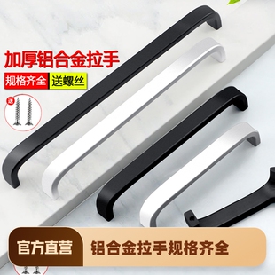 铝合金拉手欧式现代简约家具，把手衣橱柜子抽屉阳台玻璃推拉门扶手