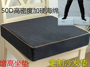 沙发垫子海绵垫坐垫定制高密度，加厚加硬椅子卡座，座垫增高实木