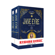 【正版】简爱Jane Eyre （全2册）（平装英文版） 新华书店畅销图书籍