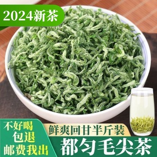 2024年新茶贵州都匀毛尖绿茶明前春茶特级高山茶叶