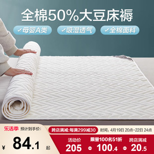 博洋50%大豆床垫冬季全棉，床褥春秋加厚软垫家用榻榻米抑菌垫被子