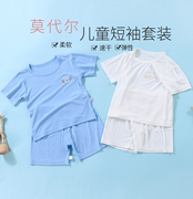 宝宝莫代尔家居服短袖短裤，套装儿童睡衣夏季薄款婴儿空调服中小童
