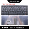 南元y480ny485y480my485p笔记本，键盘更换适用联想电脑