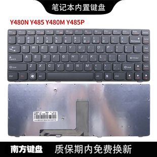 南元y480ny485y480my485p笔记本键盘，更换适用联想电脑
