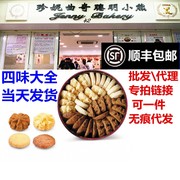 香港特产珍妮曲奇聪明小熊饼干，奶油牛奶咖啡花四味手工进口零食铁