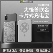 象鼻子联名大怪兽磁吸无线充电宝5000mAh快充适用iPhone15/14/13苹果12promax超薄小巧便携手机移动电源D50