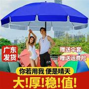 遮阳伞摆摊伞太阳伞大雨伞超大号户外商用广告伞印刷定制折叠圆伞