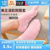 硅胶保湿袜套家用脚膜护脚后跟，保护套凝胶足膜套护理防脚干裂袜子