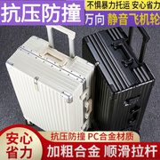 皮箱拉杆箱女铝框行李箱女学生20寸登机旅行箱24寸拉杆箱密码箱