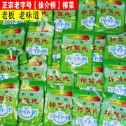 老板徐介桥桐乡特产老牌榨菜片开胃小菜下饭咸菜80克装新日期