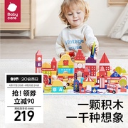 babycare积木木头0甲醛宝宝，婴儿男女孩，1-2岁儿童启蒙益智拼装玩具