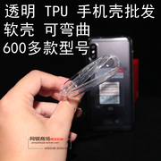 红米note手机套保护壳红米note2 红米note3 硅胶超薄NOTE5Pro外壳