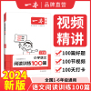 一本阅读训练100篇小学一二三四五六年级语文阅读理解专项训练书数学口算计算训练 一二三四五六年级语文阅读作业 通用