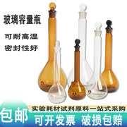 玻璃白容量瓶25/50/100/200/250/500/1000mL实验室器皿棕色定量瓶