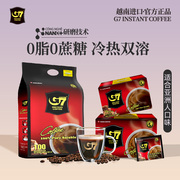 G7coffee美式黑咖啡纯咖啡0脂0蔗糖运动健身伴侣进口效期过半