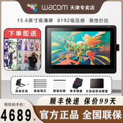 WACOM新帝DTK1661液晶数位屏15.6英寸Cinti手绘屏绘画屏绘图屏