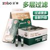zobo正牌zb-802男士烟具净烟三重过滤嘴五重一次性烟嘴香菸过滤器