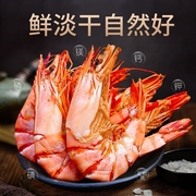 碳烤大虾干新鲜100g对虾即食休闲零食熟食小吃海鲜干货