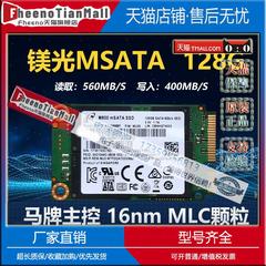 适用MLC硬盘镁光msata固态硬盘64G 128G 256G 512G笔记本电脑