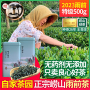 崂山绿茶2023新茶茶叶春茶浓香型500g特级散装豆香礼盒装青岛特产