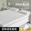 抗菌乳胶床垫软垫家用榻榻米海绵垫子单人租房专用地铺睡垫可折叠
