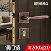 固特铜门锁室内卧室房门分体，锁现代简约通用型，家用黄铜木门锁具