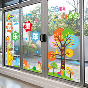 窗户玻璃贴纸卡通幼儿园环创主题墙装饰教室布置贴画墙纸自粘门贴