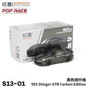 拓意poprace164微缩合金，汽车模型玩具，保时捷992gtr-黑色碳纤维