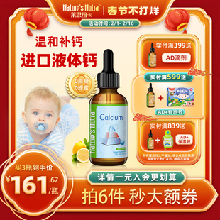 莱思纽卡液体钙儿童补钙片，婴幼儿婴儿钙铁锌口服液