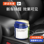 新车除甲醛除异味用品车内专用竹炭，包汽车(包汽车)除味神器车载净化活性炭