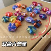 夜光折星星软管手工编小五角折叠玫瑰花幸运星半透明塑料吸管许愿