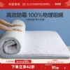 水星家纺A类抗菌防霉床垫软垫阻螨家用褥子学生宿舍床褥垫床品