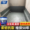 K11防水涂料卫生间厨房阳台防水材料室内厕所柔韧型补堵漏胶