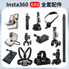 适用影石insta360go3配件防水壳自拍杆收纳包影石360go3拇指相机钢化保护膜三脚架自行车摩托车骑行支架