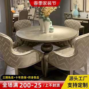 法式复古实木圆餐桌后现代简约art莫里印象餐椅组合美式轻奢饭桌