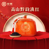 中茶云南滇红大叶种高山野韵工夫红茶瓷罐装100g茶叶赠红色中转箱