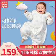 好孩子婴儿睡袋纯棉加厚可拆袖宝宝分腿睡袋儿童防踢被秋冬季款
