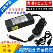 惠普4445s 8461 6309P CQ35笔记本充电器HSTNN-Q72C电源适配器90w