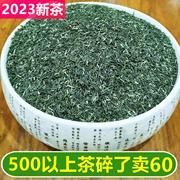 2023新茶叶信阳毛尖特级碎茶明前高山嫩芽茶末散装浓香口粮茶500g