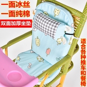 婴儿藤椅竹编推车纯棉加厚冰丝，坐垫双面两用餐椅垫子通用凉席靠垫