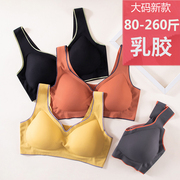 大码内衣女胖mm聚拢无钢圈收副乳上托运动防震美背薄款乳胶文胸罩