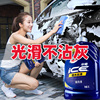 龟牌汽车洗车液水蜡高泡沫(高泡沫，)白车专用蜡水清洗剂，强力去污腊清洁刷车