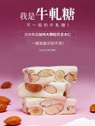 中国台湾特产糖村法式牛轧糖180g经典包零食糖果喜糖伴手礼盒