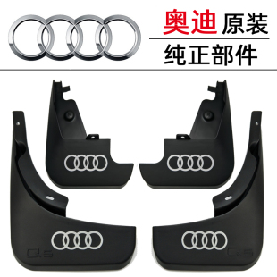 适用18-24奥迪Q3/Q5/Q5L/Q7原厂挡泥板A4L/A6L专用挡泥皮