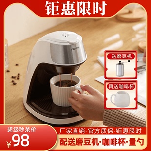 美式咖啡机家用小型全自动咖啡机办公室，冲泡煮花茶机滴漏式咖啡机