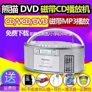 panda熊猫cd-950cd复读机，vcd录音机磁带dvd播放机usb，插u盘tf卡