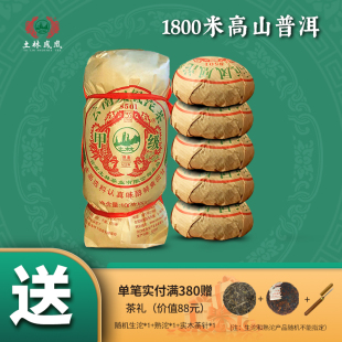 土林凤凰2020年35周年纪念款，500g云南凤凰沱茶，甲级生茶普洱茶