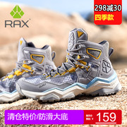 rax防水防滑户外登山鞋男高帮沙漠，靴爬山鞋，迷彩徒步鞋女户外鞋履