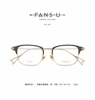 fans.u反素时尚钛眼镜框近视，商务休闲粗眉形，半框设计师款bb101