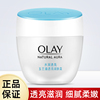 Olay玉兰油透亮润肤霜50g滋润紧致保湿化妆品面霜女护肤秋冬